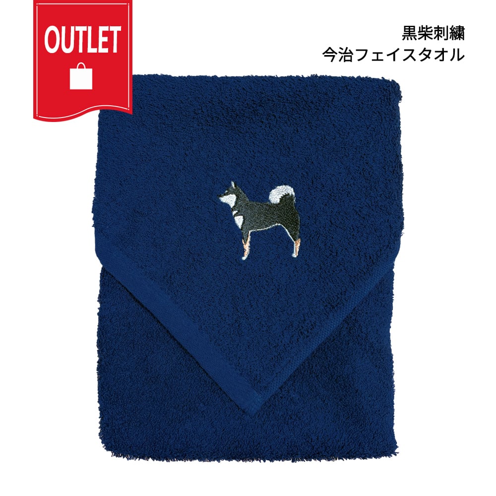 今治フェイスタオル 柴犬 dog outlet