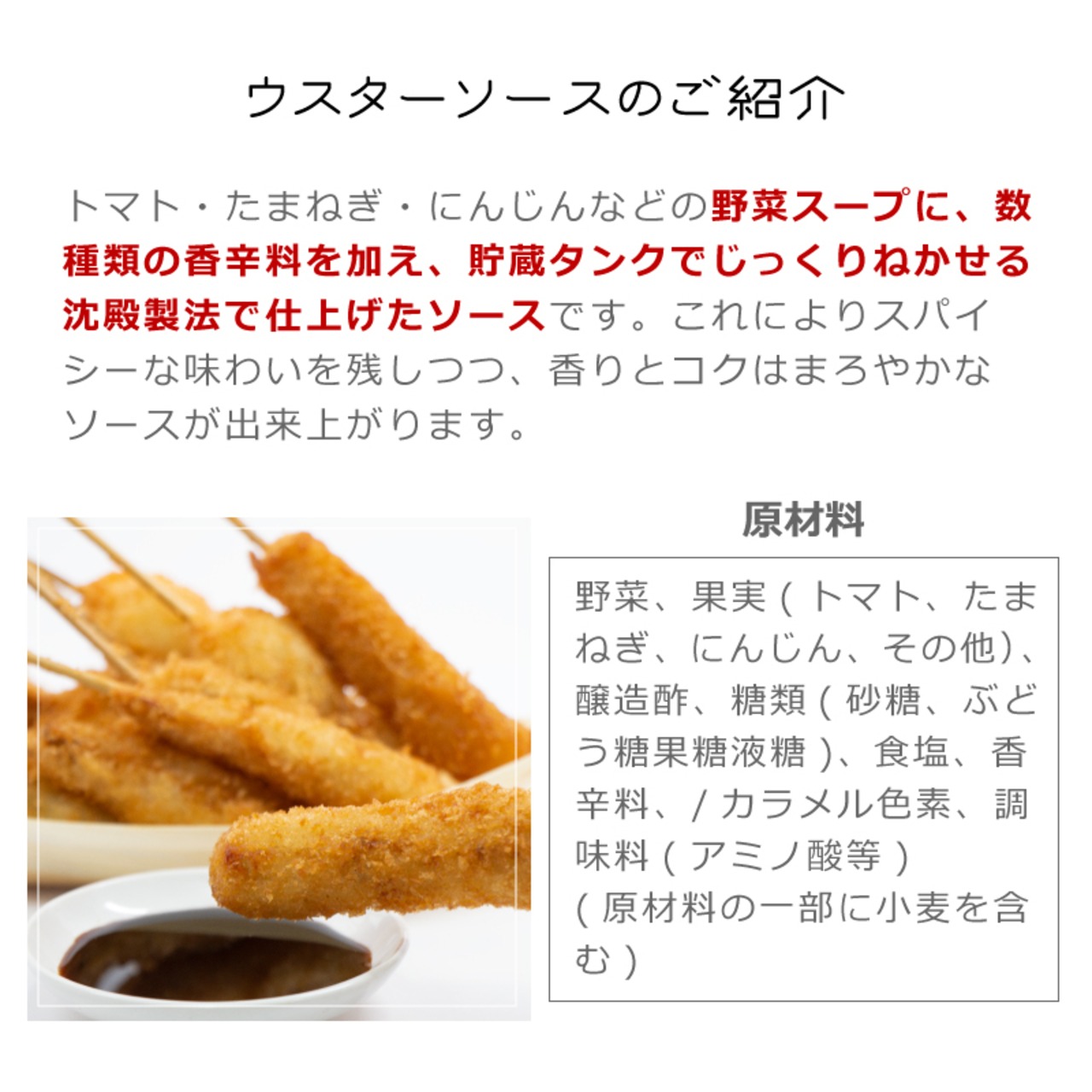 京都の味 アジロソース 昔ながらの手作り地ソース 業務用 1.8L（リットル） - 2