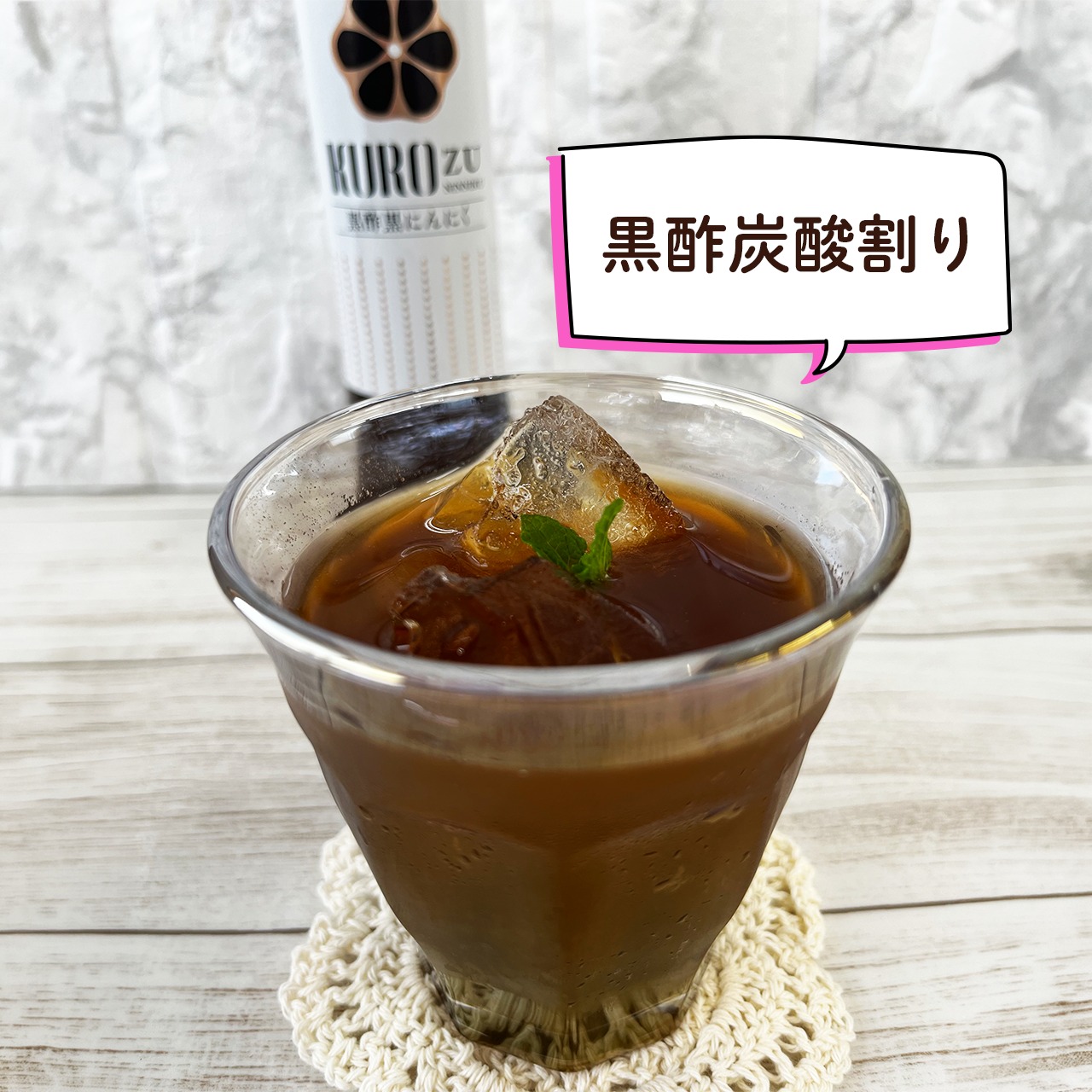 黒酢黒にんにく