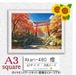 【国内製造】A3サイズ四角オーロラビーズ3色入   akari-480　ダイヤモンドアート