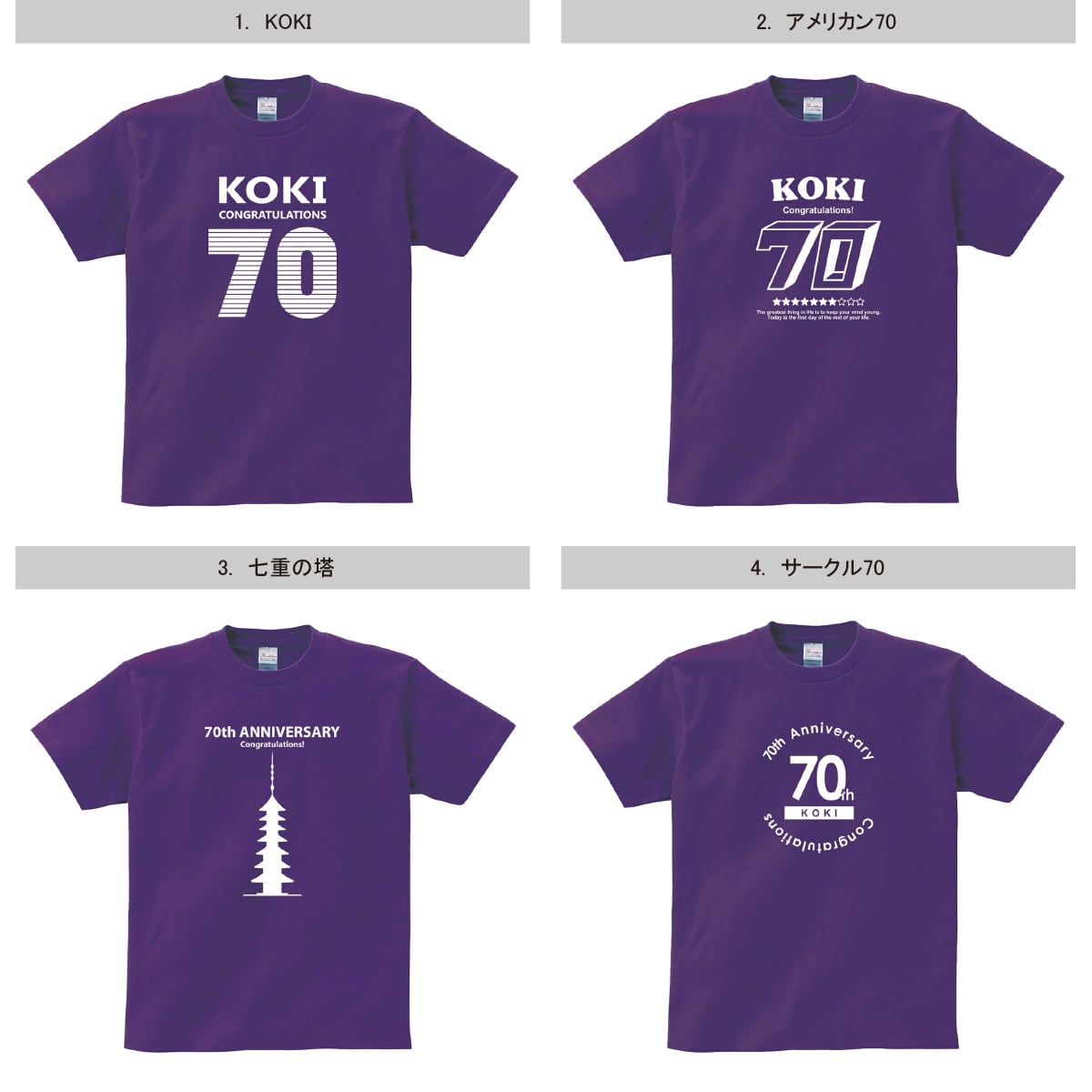 古希祝い メッセージtシャツ ms70 プレゼント 全6種類