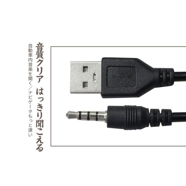 USB 3.5mm 変換ケーブル USB2.0 ステレオ ミニプラグ 充電ケーブル 車オーディオ イヤホン ブラック