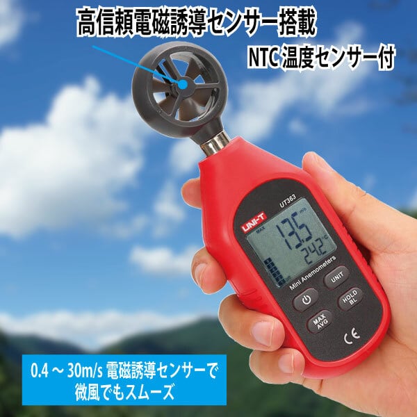 税込) プローブ 風速 風温 温度センサー 指向性 6531-21 環境計測 風速計 自然環境測定機器