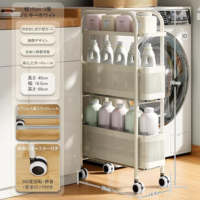 キッチンワゴン 収納カート 隙間収納 360度キャスター付き 移動式