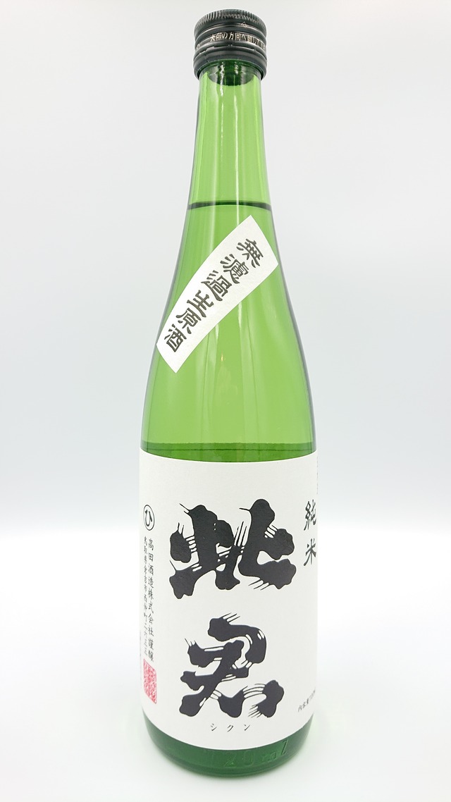 【2025BY 新酒4号】純米 黒ラベル 無濾過生原酒 720ml