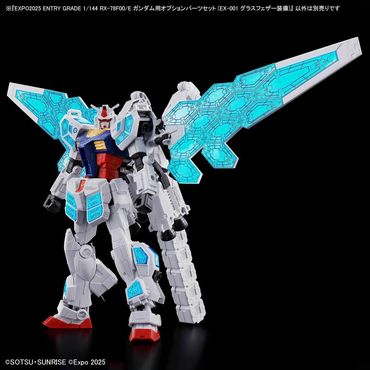 EXPO2025 ENTRY GRADE 1/144 RX-78F00/E ガンダム用オプション