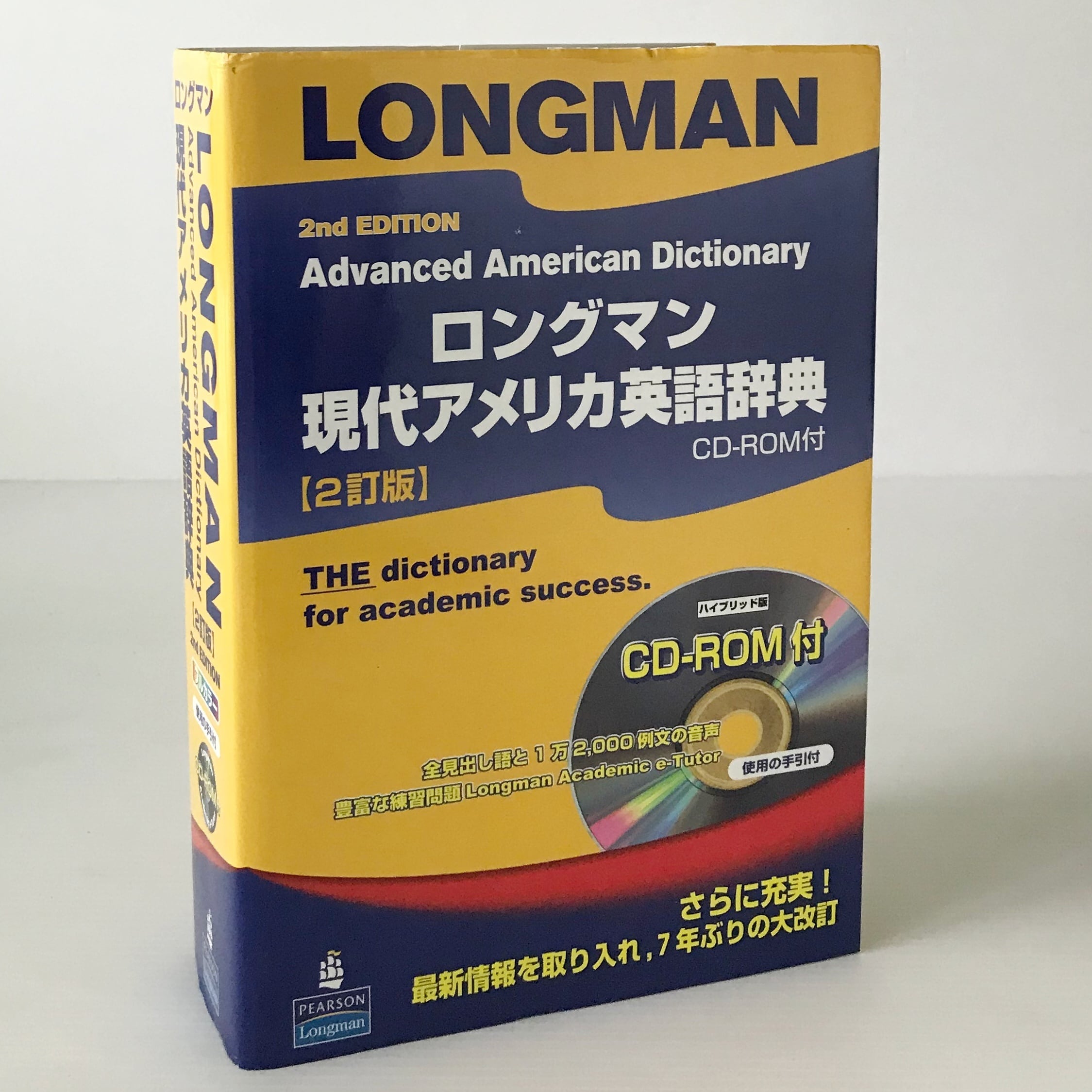ロングマン現代アメリカ英語辞典 Longman advanced American