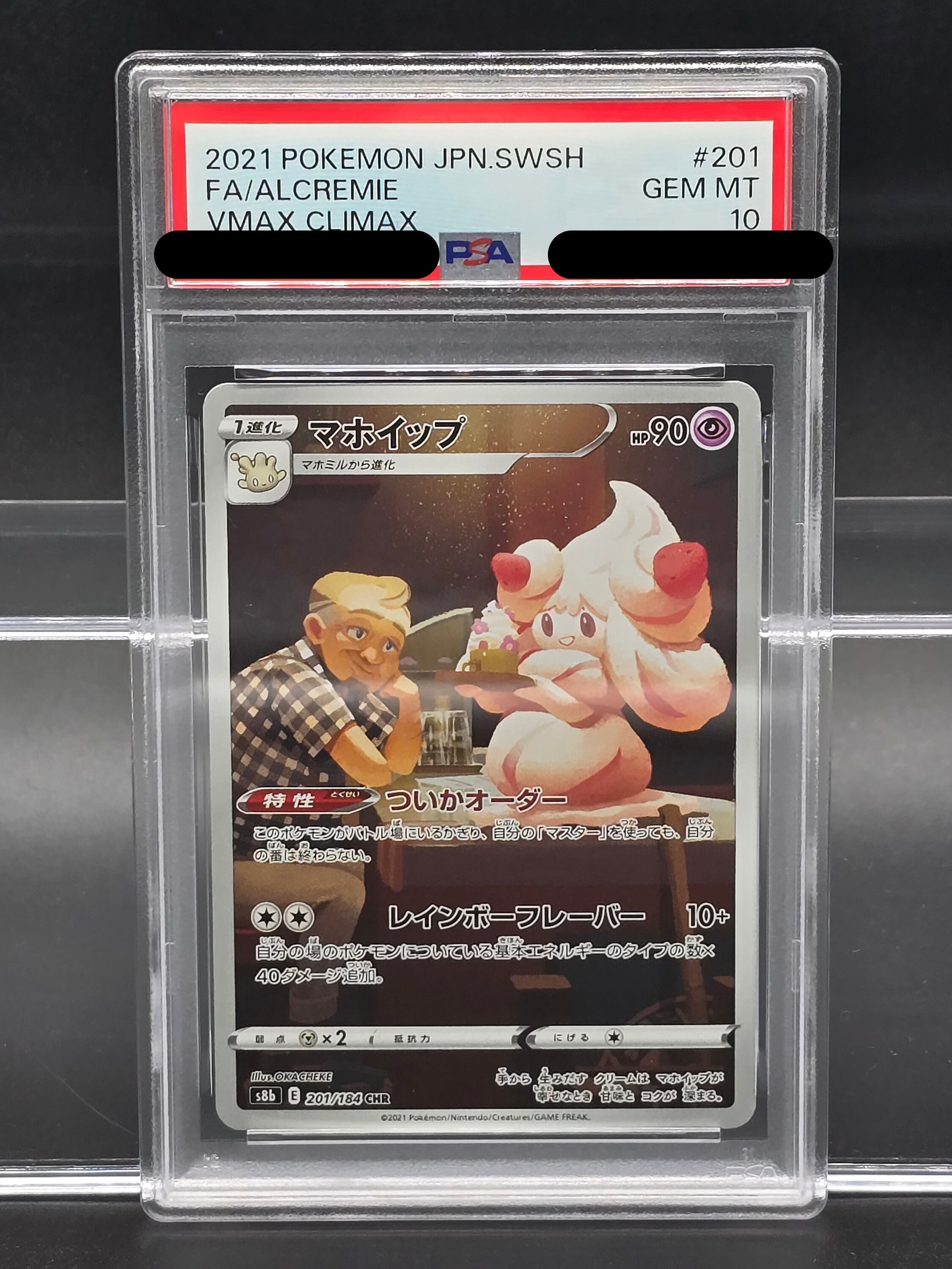 PSA10】マホイップ 201/184 | ぽっけぇ～道