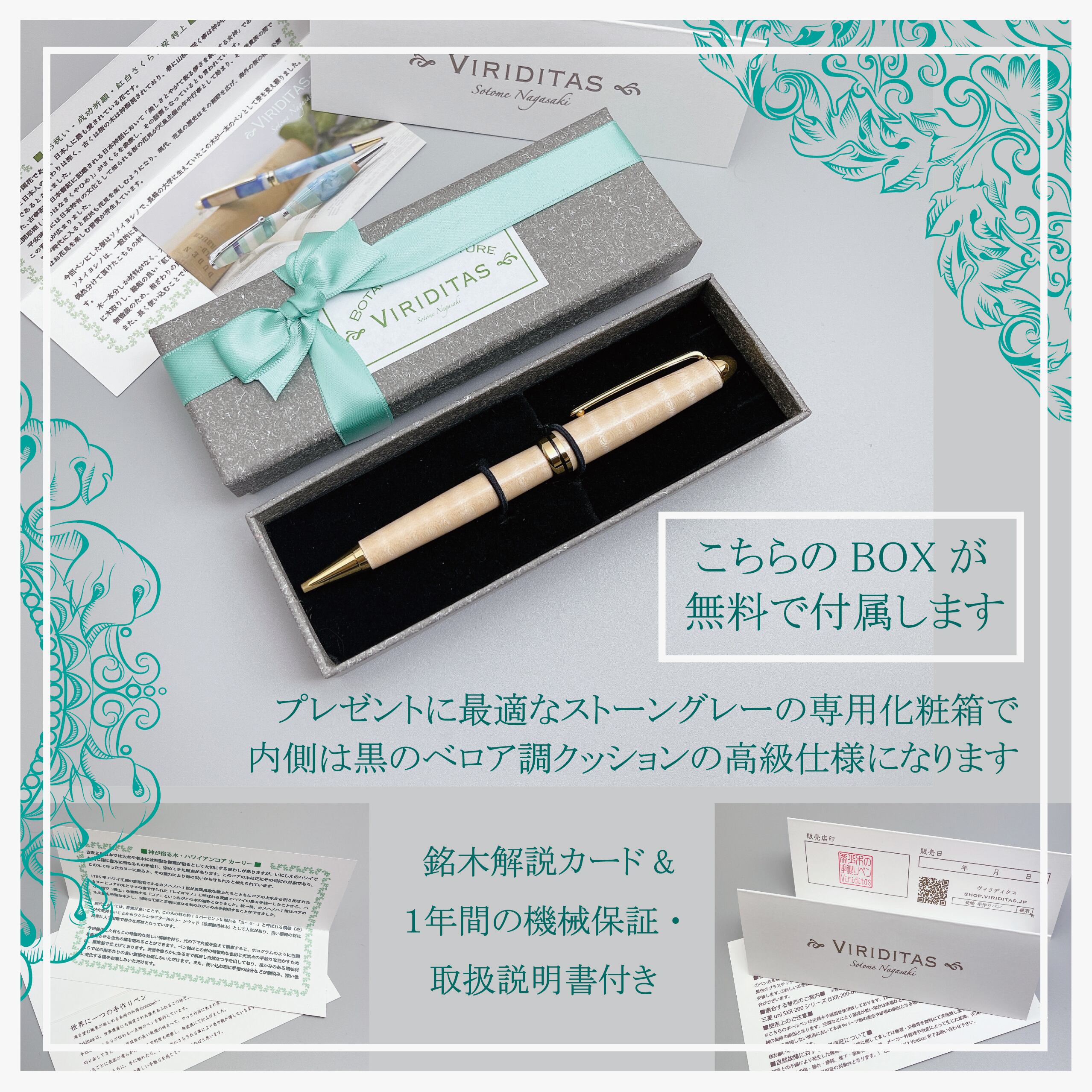 永遠に生きるという名を持つ木 レッドウッドバール 瘤杢 ゴールド金具