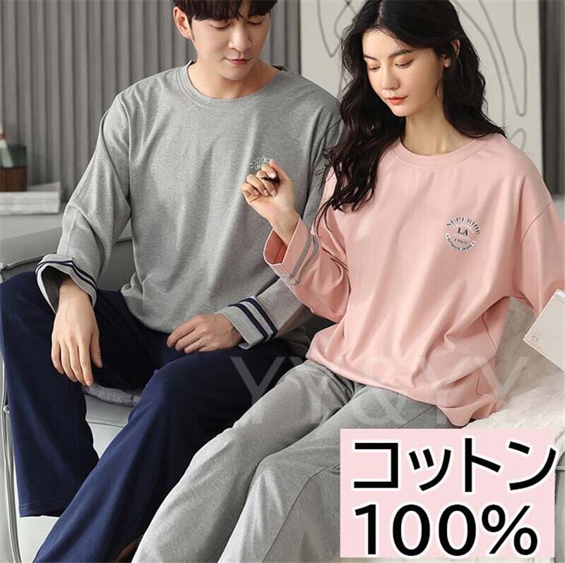 ルームウエア パジャマ ペア カップル シンプルトレーナー 二人暮らし かわいい部屋着 ペアルック パジャマ スウェット ペア 秋冬 暖かい プチプラ 上下セット イエロー Mサイズ コットン100 可愛いパジャマ かわいいルームウエア 女の子 女子 部屋着 ゆったり