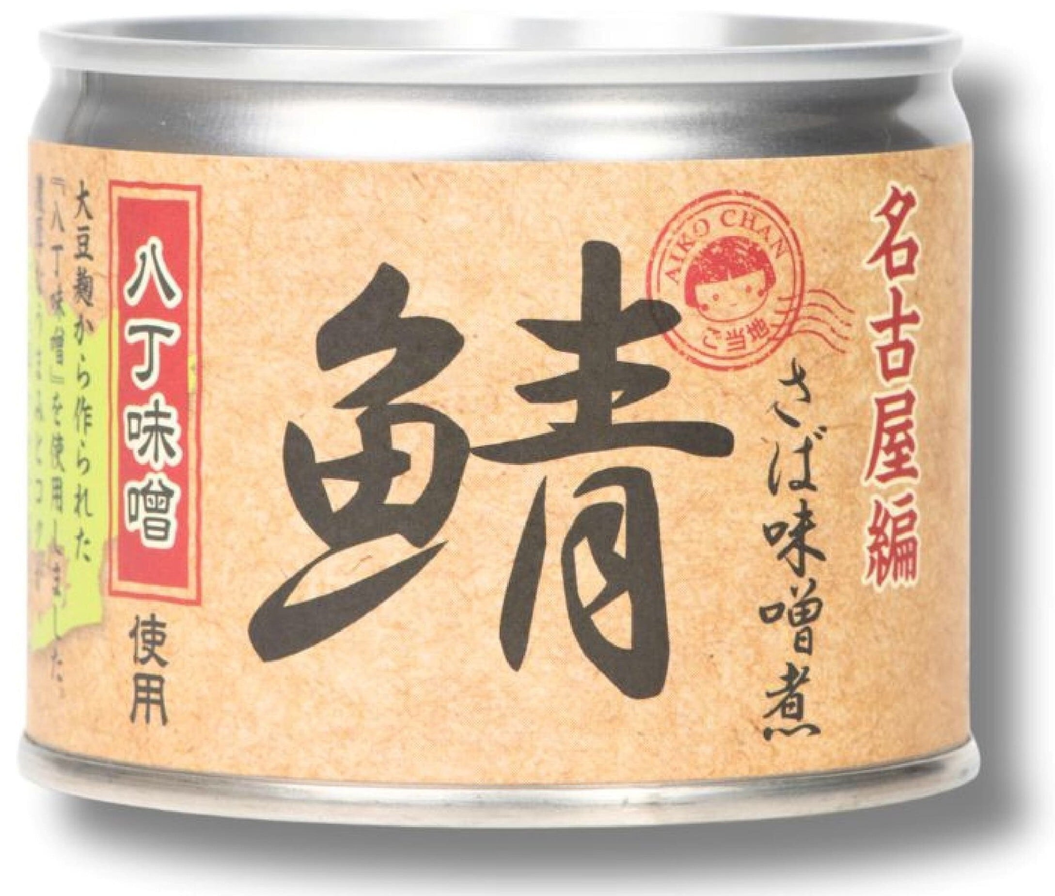 あいこちゃん鯖味噌煮 九州麦噌使用 190g | kissbee