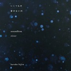 藤田はるか写真集「いくつもの音のない川」FUJITA Haruka / soundless river thumbnail 2