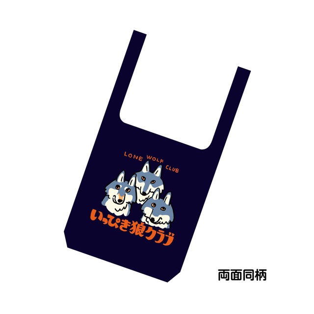 エコバッグMサイズ　いっぴき狼クラブ