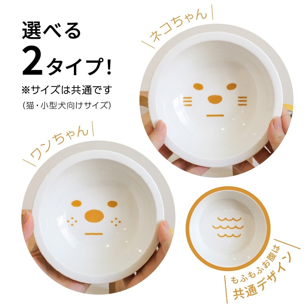 ワンちゃんネコちゃん用食事台 もぐもぐスタンド フードボウル 陶器 猫用 小型犬用 ご飯台 食事台