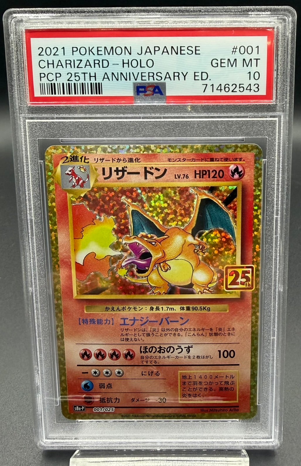 PSA10 シャンクス(Japan/シリアル)【SEC】{OP01-120} | ワンピース