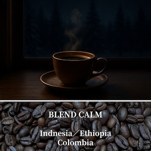 【スッキリとした苦味と洋酒感】Blend Calm 豆または粉/100g〜