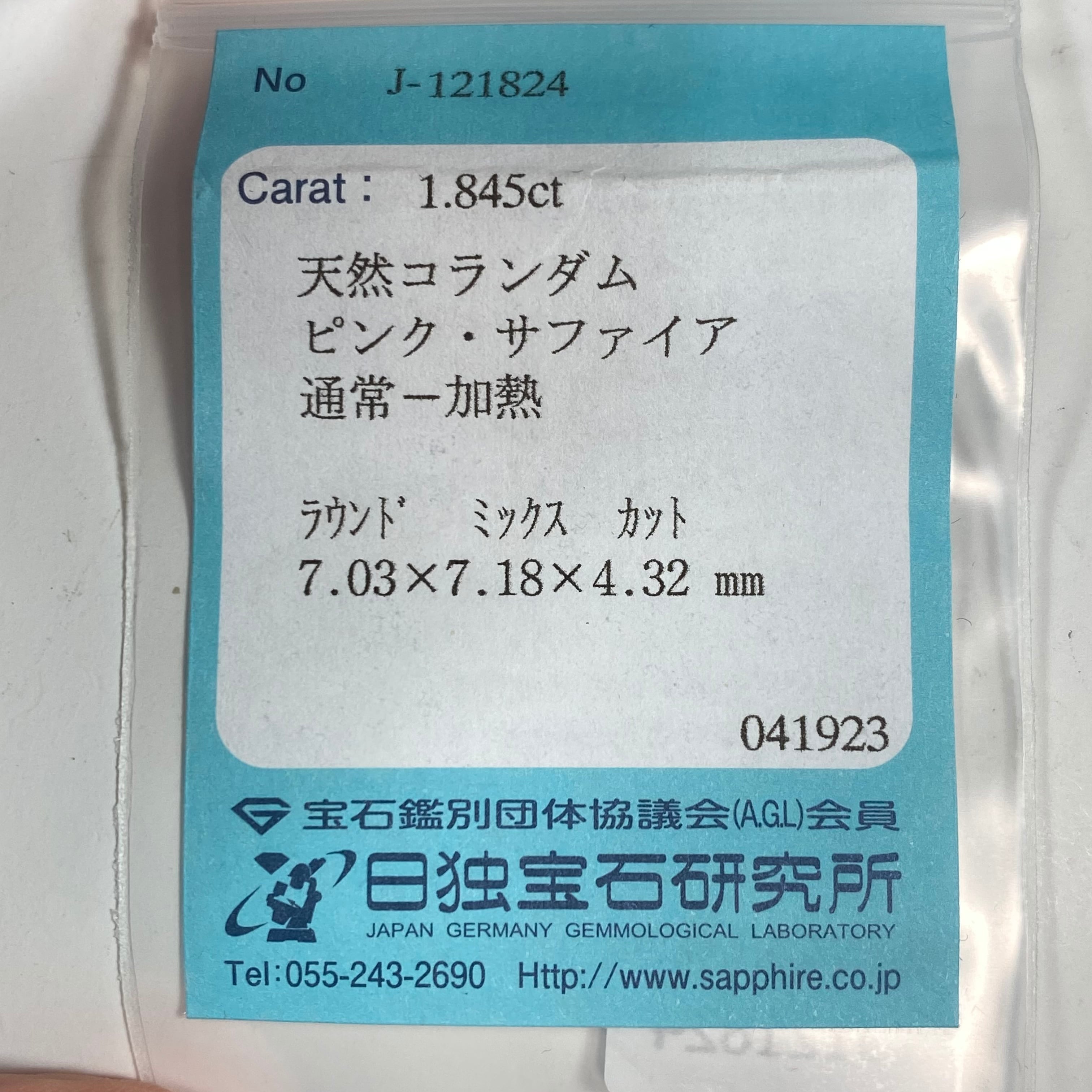 アートなサファイア