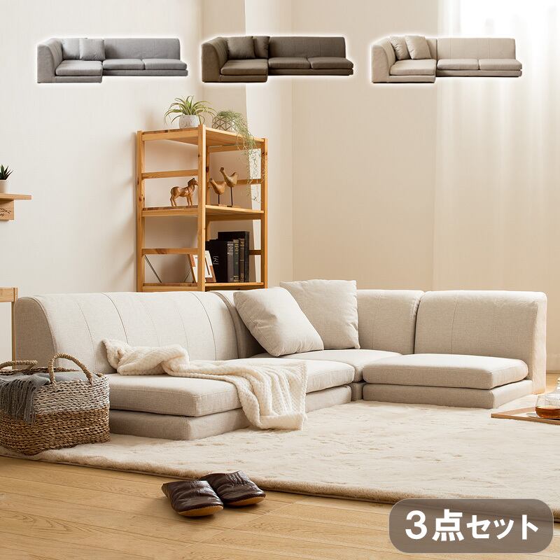 3人掛け ロー コーナーソファー l字 おしゃれ 北欧 ファブリック 韓国 コンパクト 1人暮らし 2301