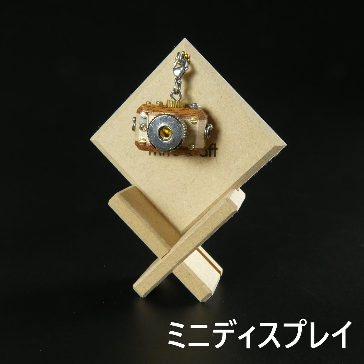 micam ナチュラル カメラキーホルダーチャーム | mito craft