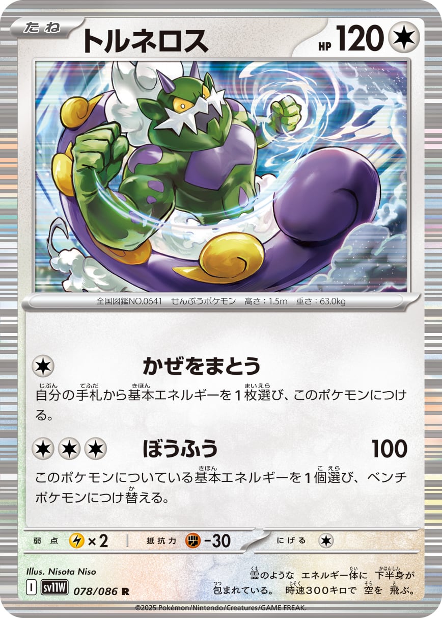基本悪エネルギー UR SV4K 095/066 - | ポケモンカード専門店 Cobalt Cave