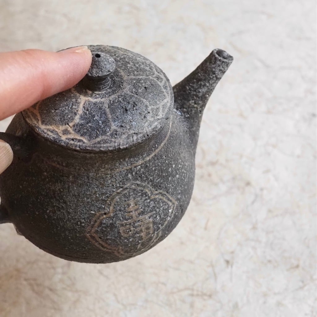 土本訓寛・久美子/焼締象嵌 茶壺 福寿