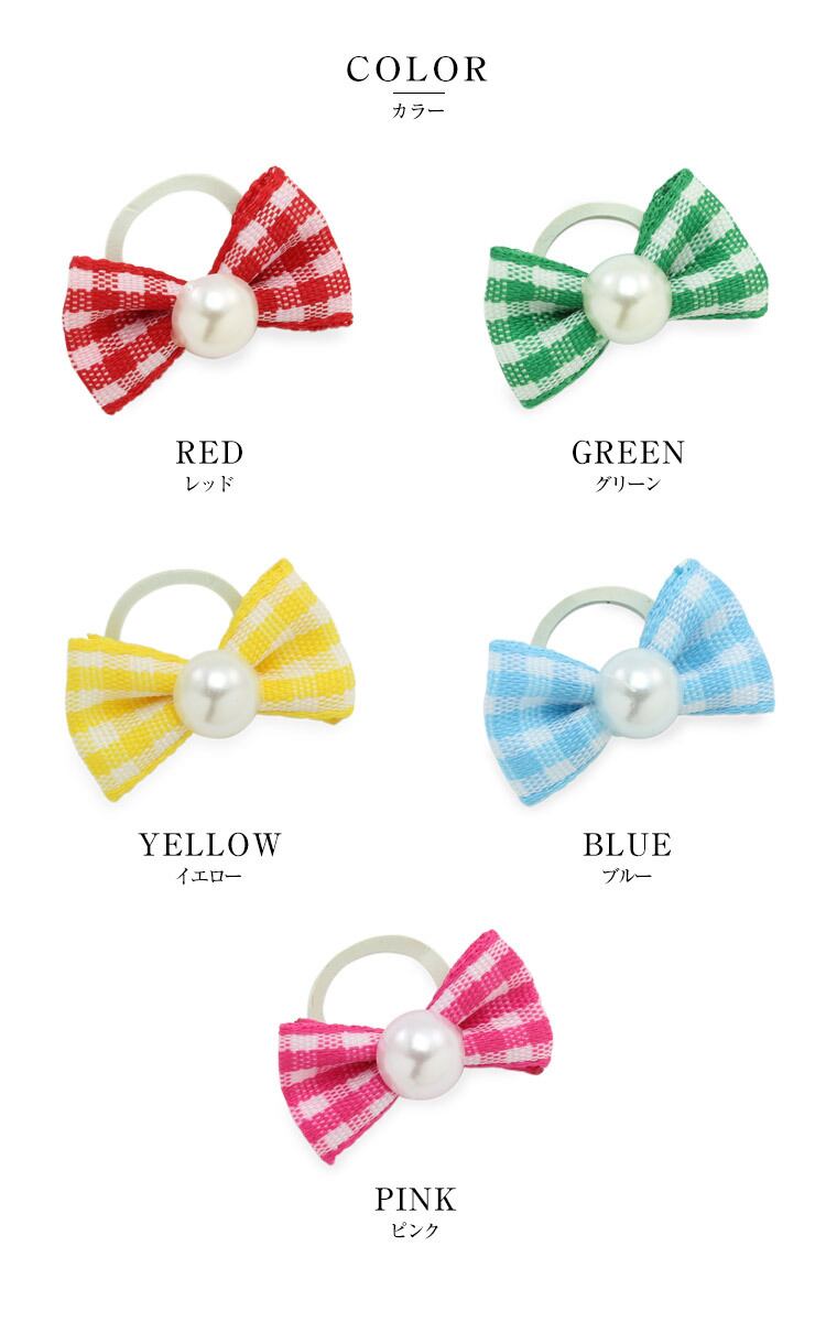 犬用 ゴム ヘアゴム チェック リボン 同色4個セット チワワ ダックス トイプードル 小型犬用 Petta ペッタ