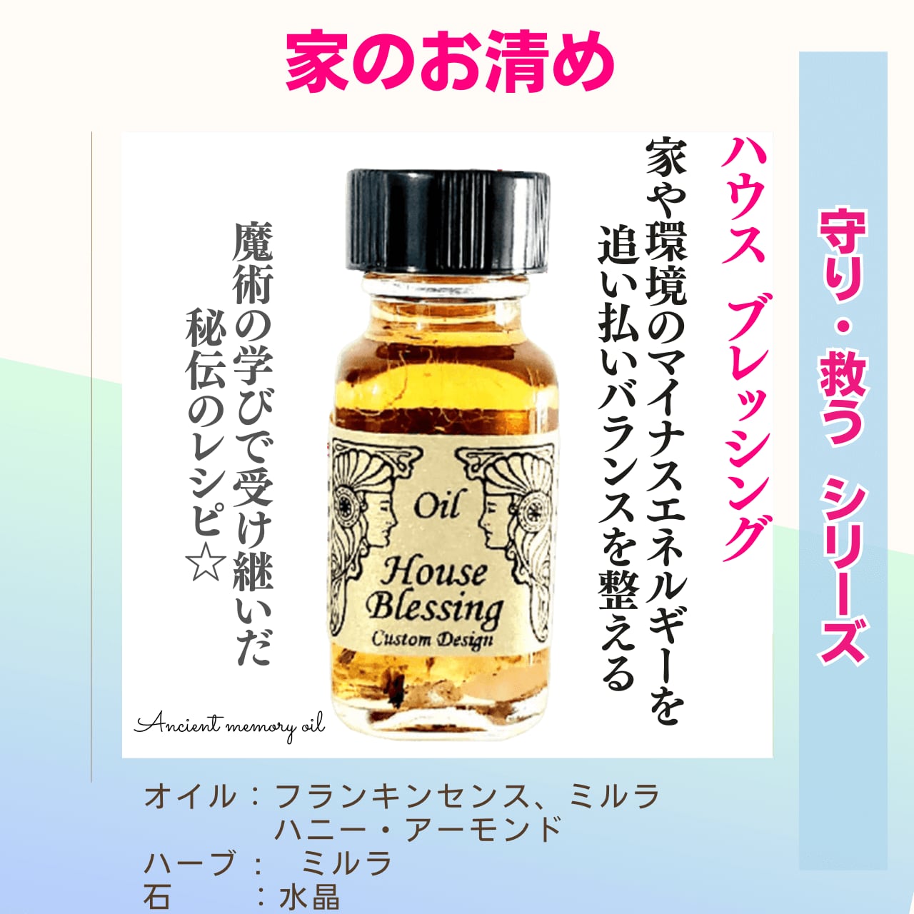 Pet Blessing Oil 魔術オイル ペットの祝福 保護 繋がり, image size:1280x1280