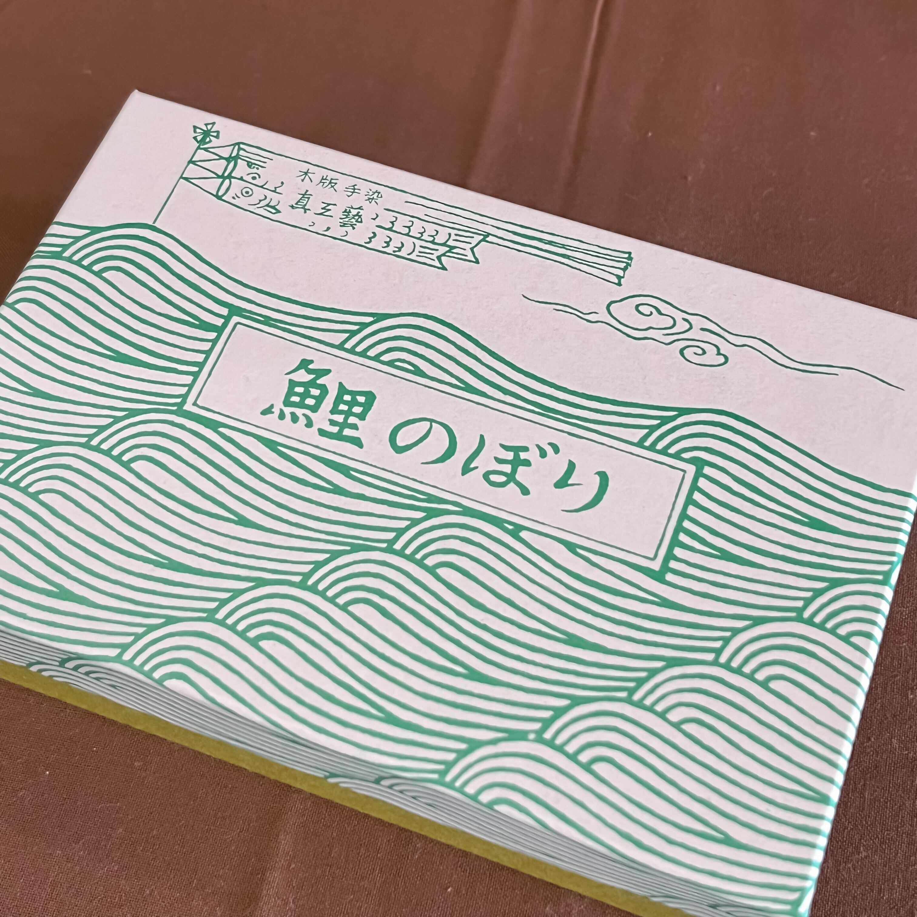 子どもの鯉のぼり セット 木版手染めぬいぐるみ | 真工藝