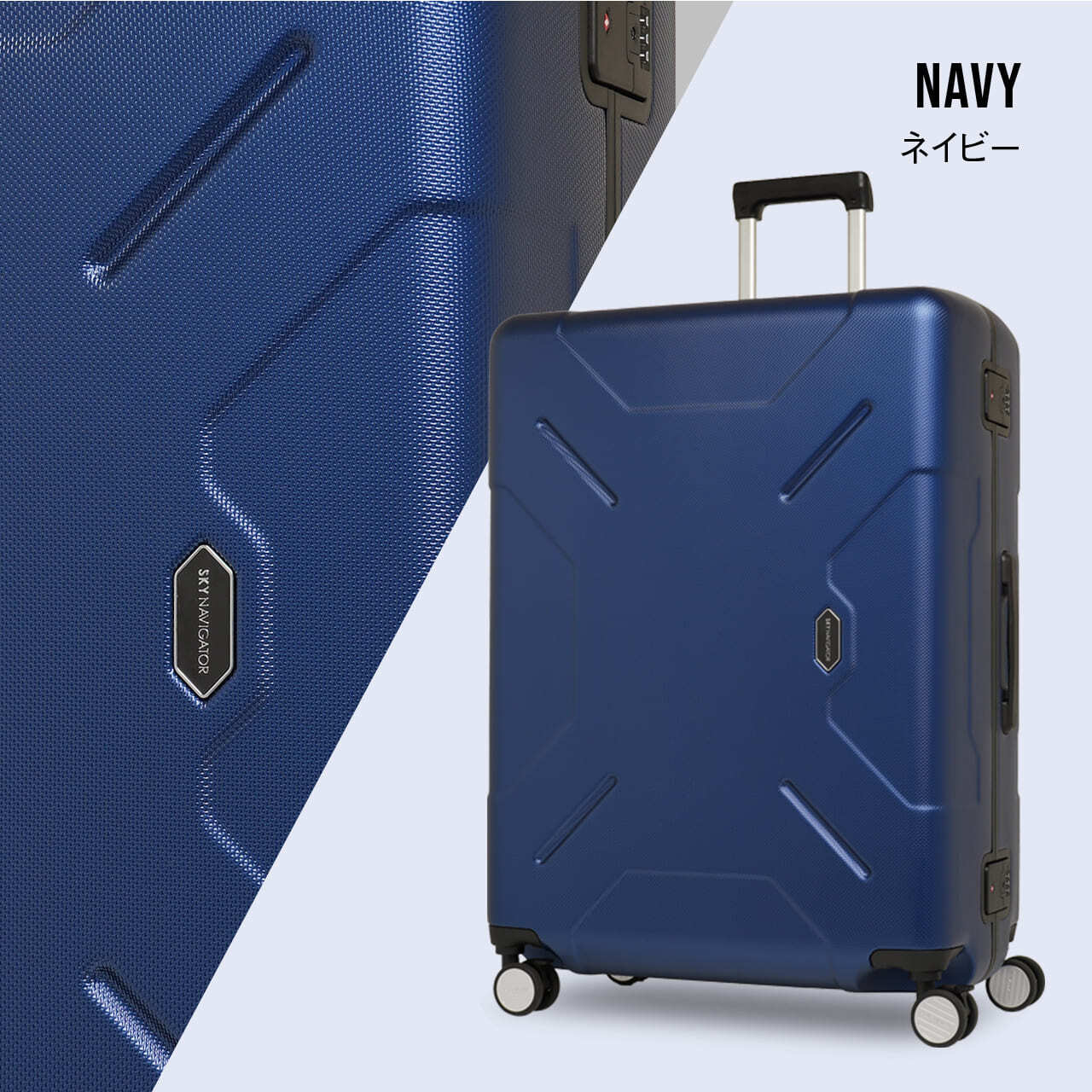 sky navigatorスーツケース95ℓ SKYNAVIGATOR スカイナビゲーター スーツケース Lサイズ 超耐久 ABS