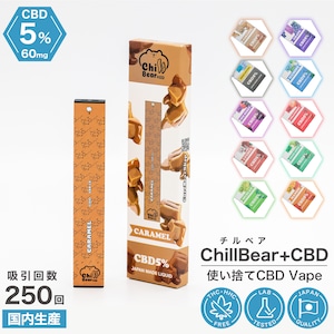 ChillBear +CBD 25%【300mg】 キャラメル味