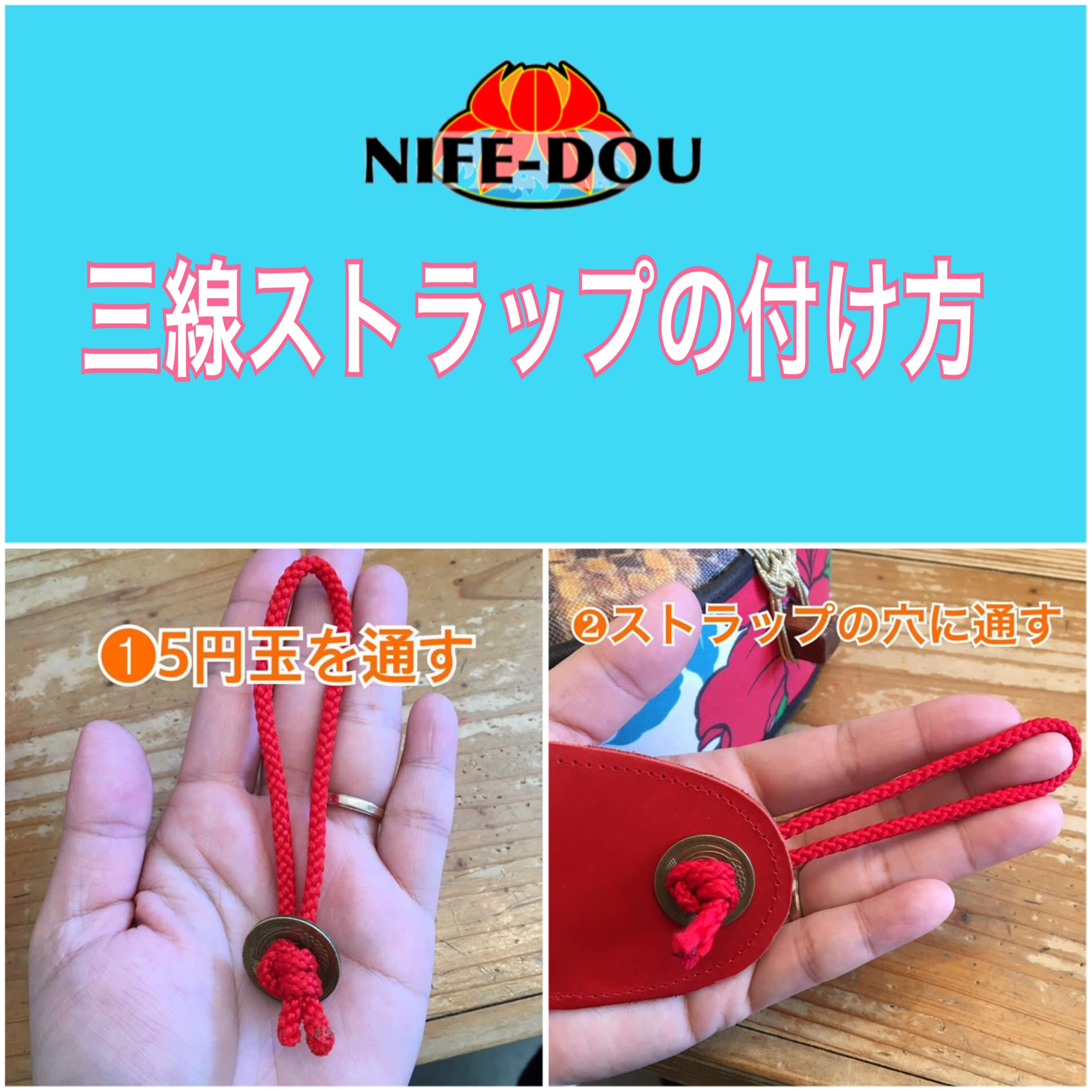 三線ストラップ】【三線ベルト】⭐︎ | NIFE-DOU 《ニフェードウ》