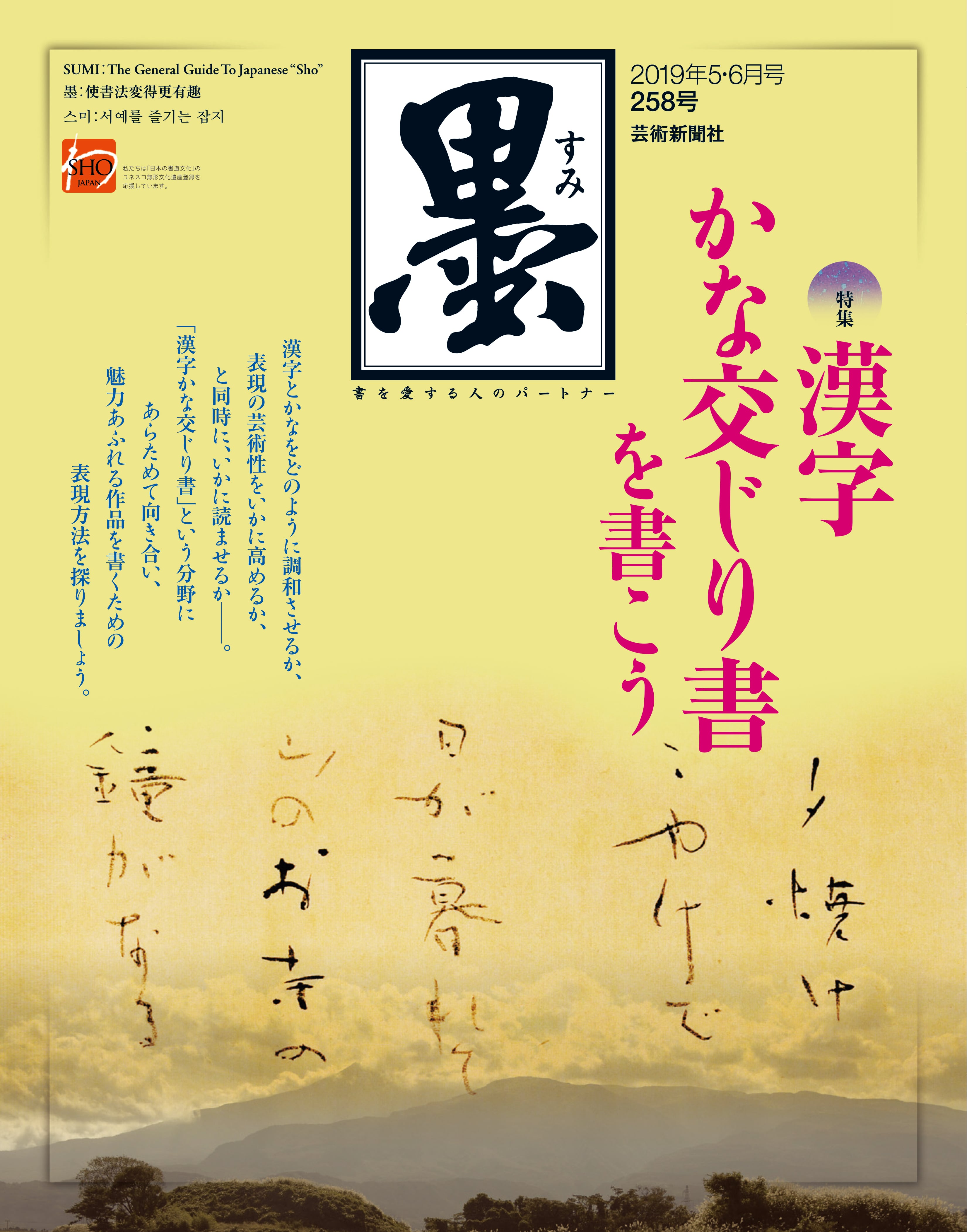 geishin