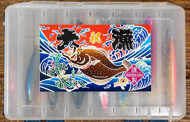 耐候・耐水】大判・大漁旗ステッカー（ヒラメ） | 赤ワインの大漁ショップ