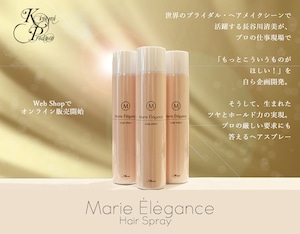 Marie Elegance HAIR SPRAY(マリーエレガンス ヘアスプレー)