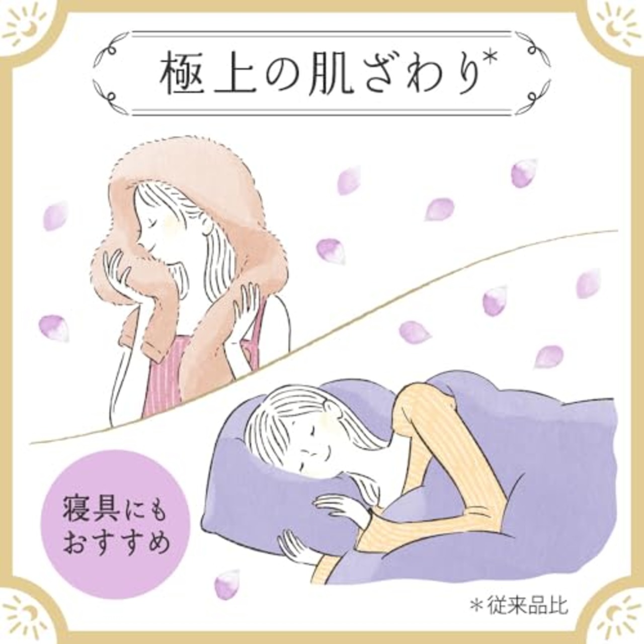 ハミングフレア リラックスラベンダー&ジャスミン本体510ml