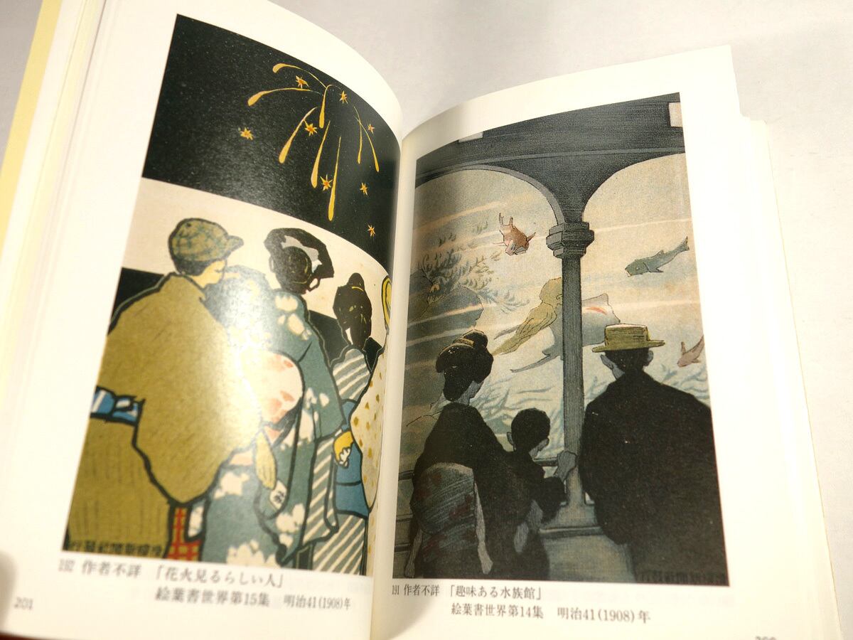 明治の美人画 絵はがきに見る明治のエスプリ（宮後年男 著）- 京都書院