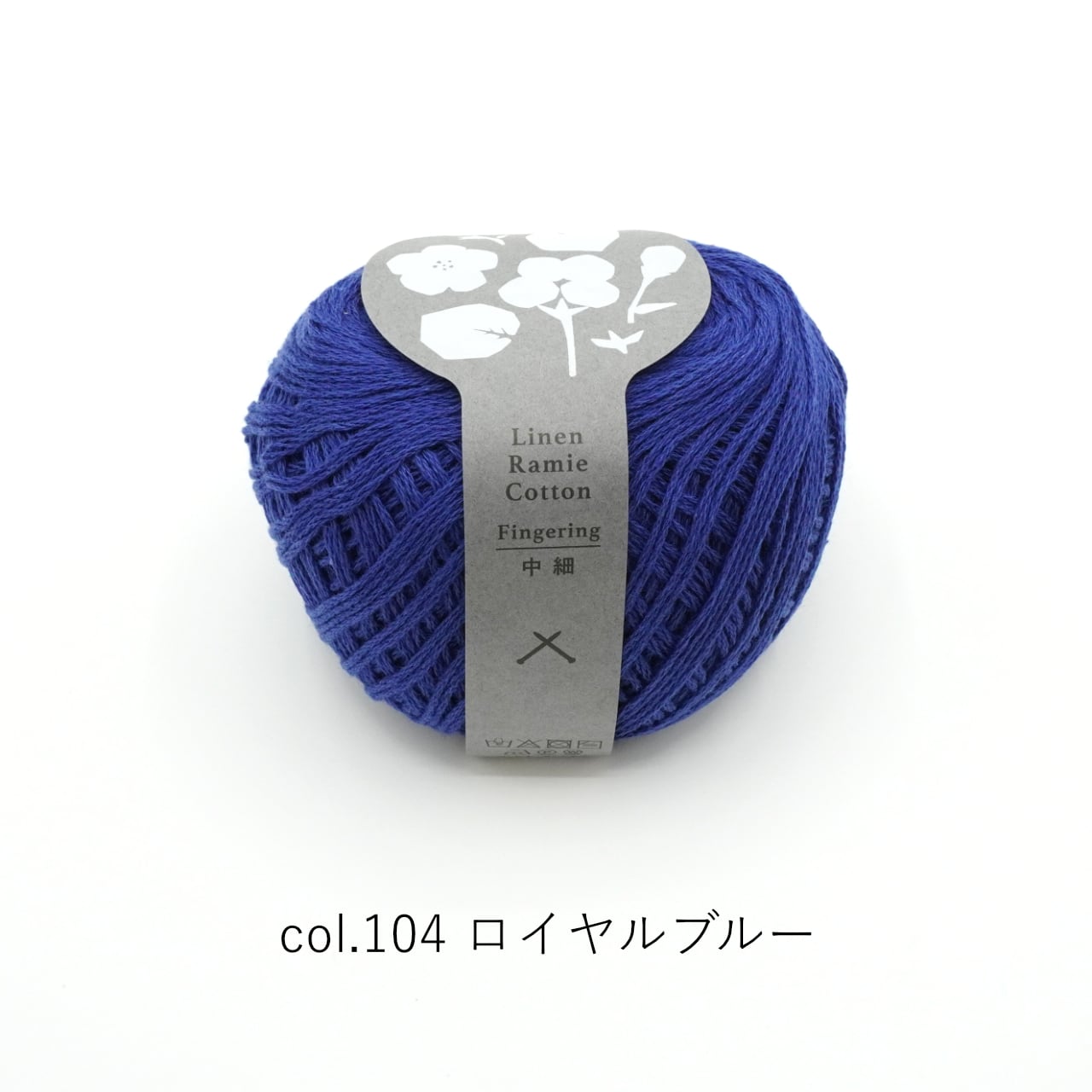 1玉単位】DARUMA リネンラミーコットン 中細 | コトノハ