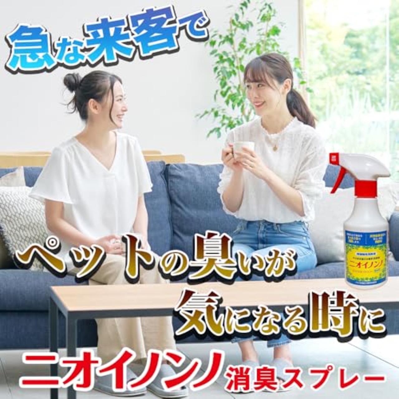 フローラ(Flora) そのまま使える植物性消臭液 ニオイノンノスプレー 500cc 瞬間消臭 無香料 100%植物由来成分 ペット用 犬 猫 キッチン用 トイレ用 老人臭 アンモニア臭