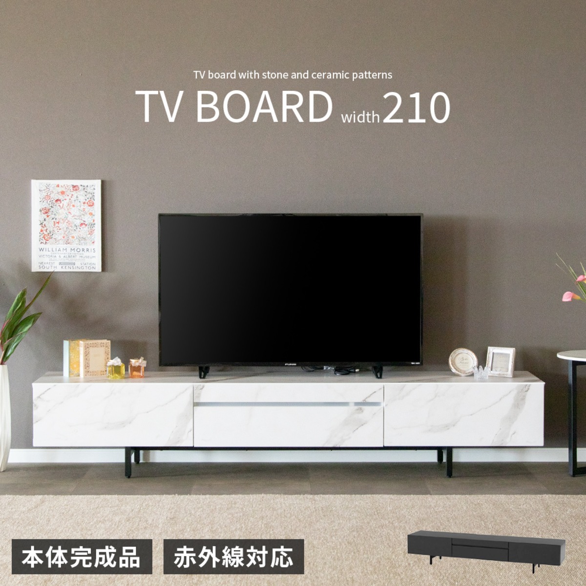 10%OFFコード：F411】 テレビボード テレビ台 210 大理石調 ホワイト 