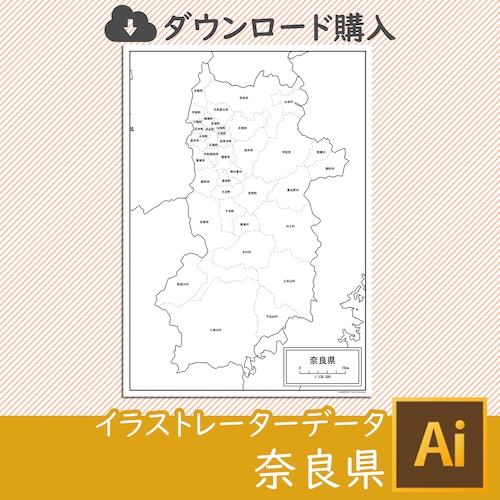 奈良県の白地図データ（AIファイル）