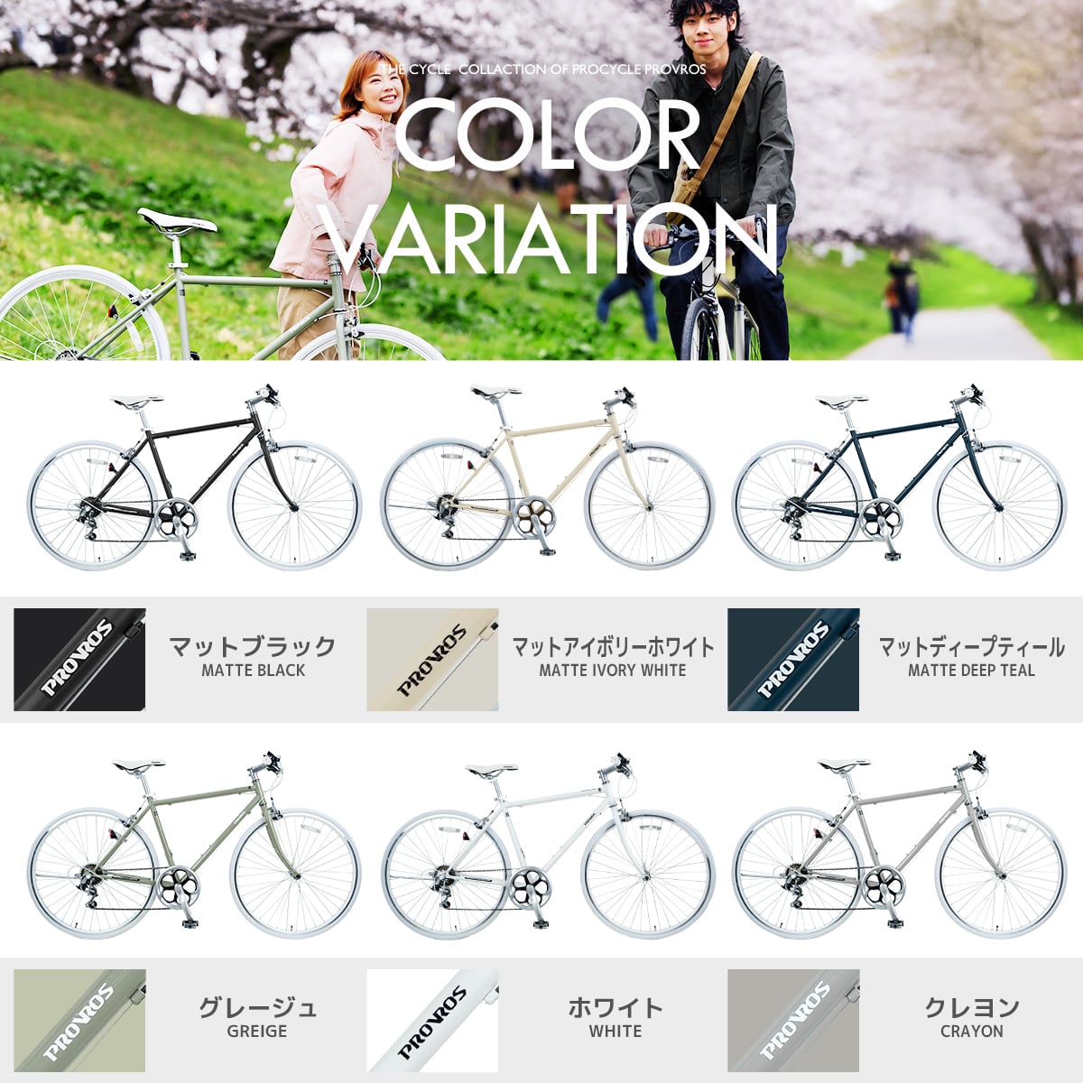 ASTROIA 700c LEDオートライト搭載のアストロイアクロスバイク 6speed