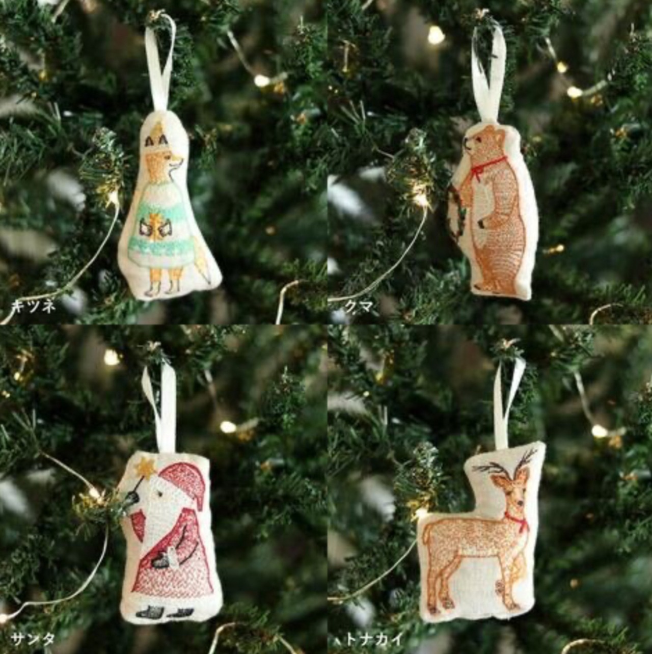 刺繍オーナメント