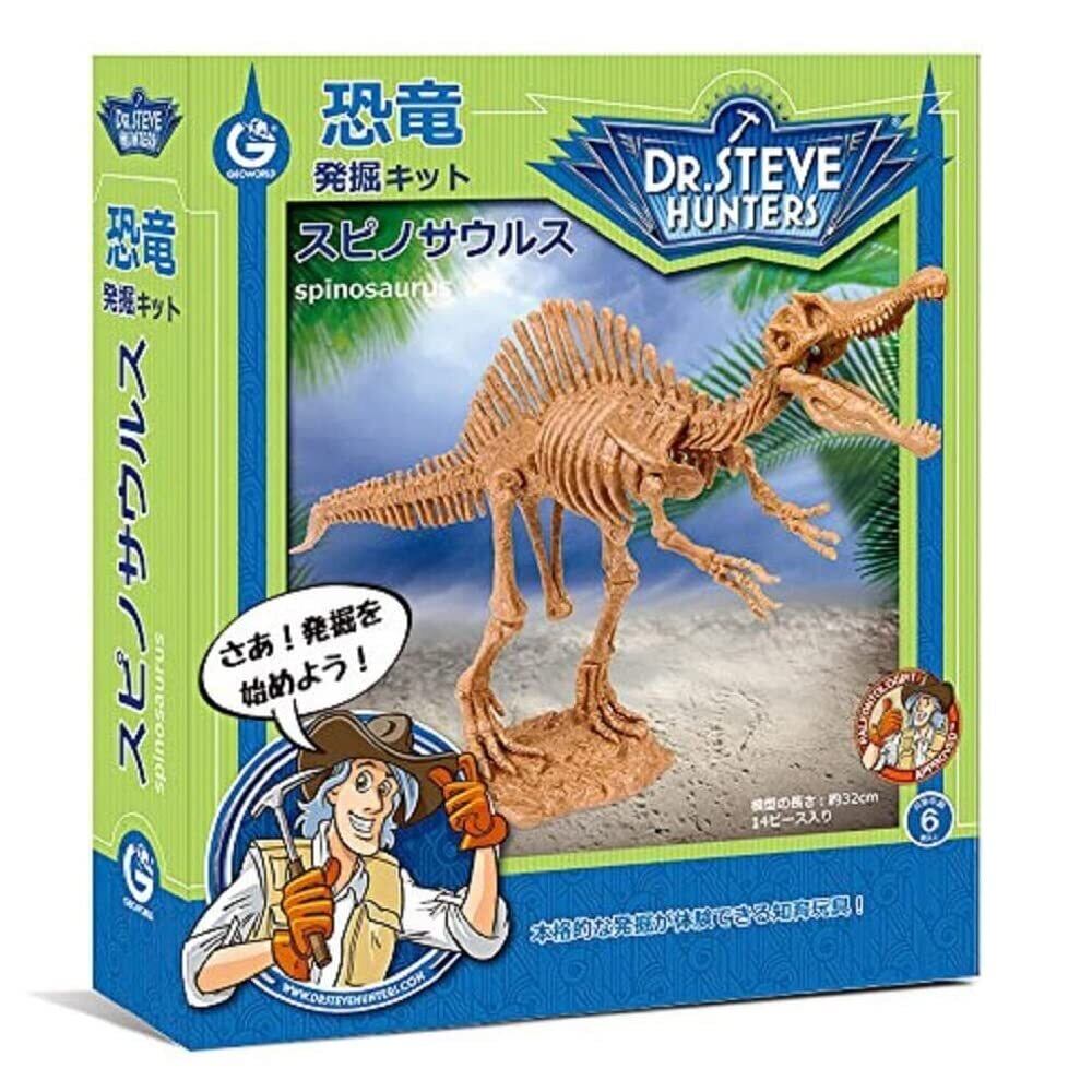 【在庫のみ】GEOWORLD ドリームブロッサム 恐竜発掘キット スピノサウルス CL1668K
