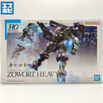 HG 1/144 ザウォート