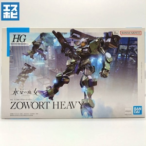 HG 1/144 ザウォート