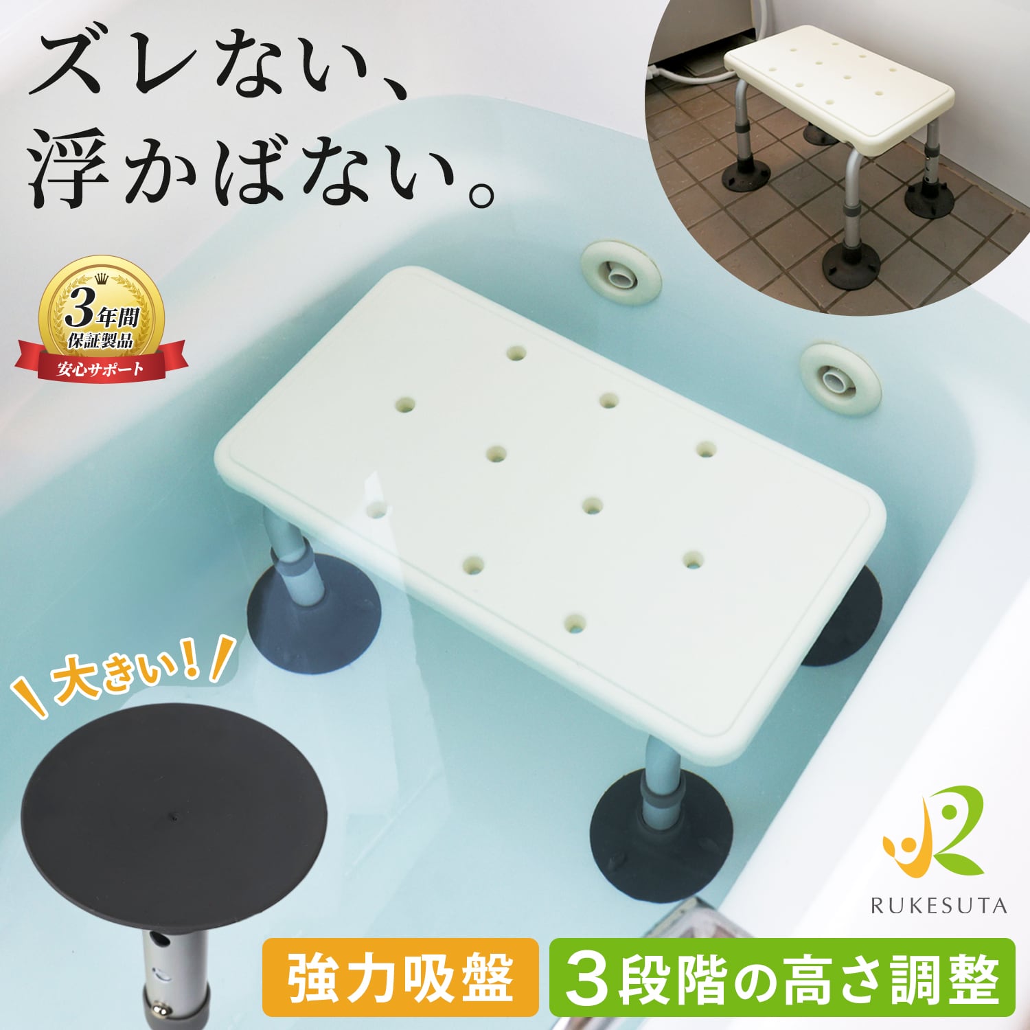 介護用お風呂イス＆浴槽用イスセット 介護の専門家監修] お風呂イス 浴槽台 介護 バスチェア 介護 お風呂