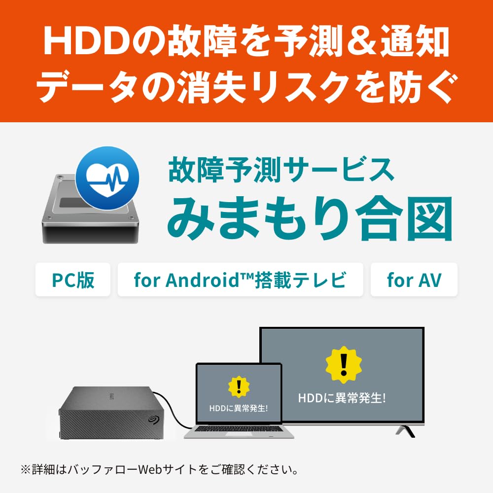 Seagate 外付け ハードディスク 6TB 【 テレビ録画 / 4K / Windows/mac