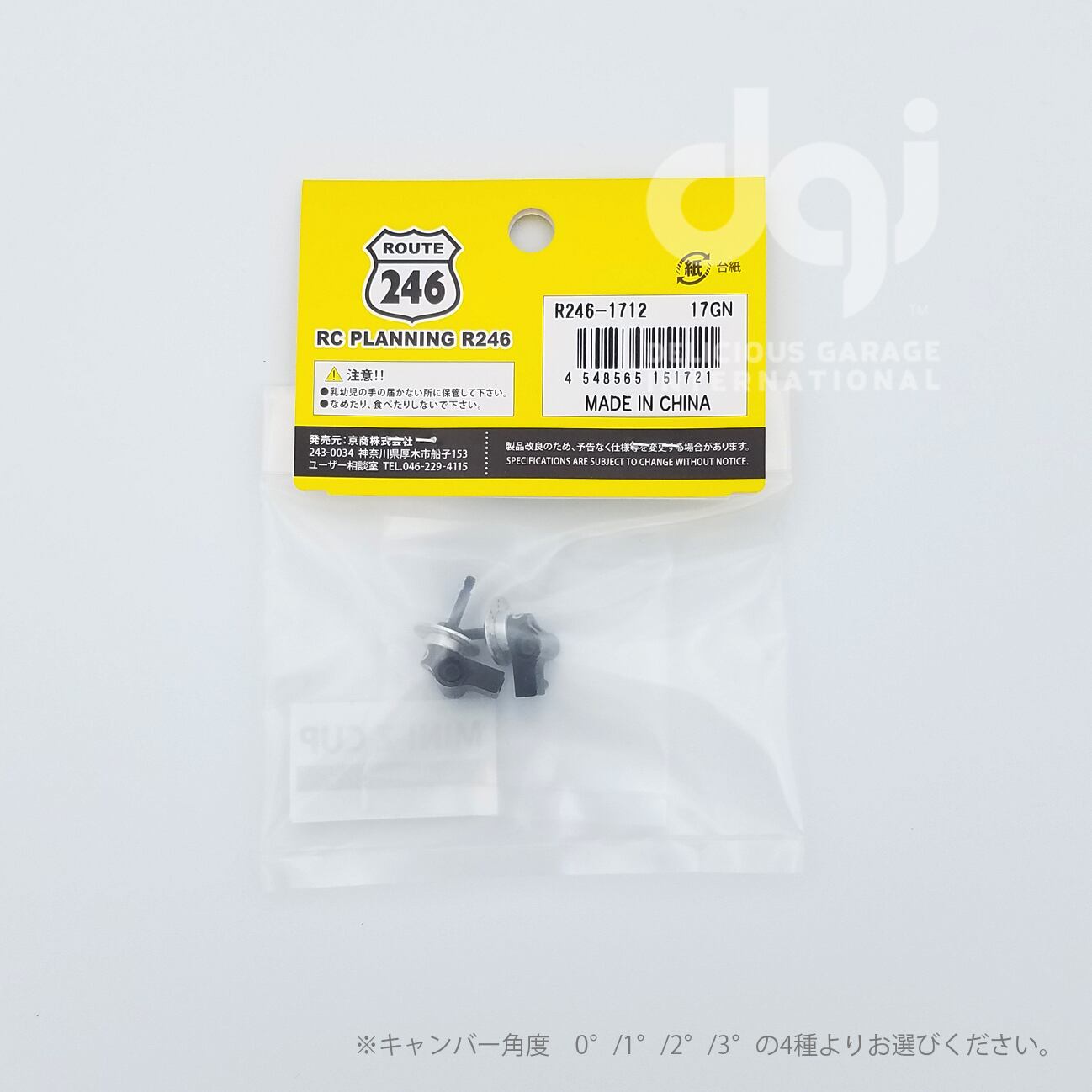 京商 Mini-z フォーミュラ用 アルミステアリングブロック R246