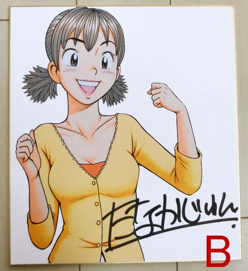 ナッちゃん たなかじゅん先生 直筆カラーイラストサイン色紙【B