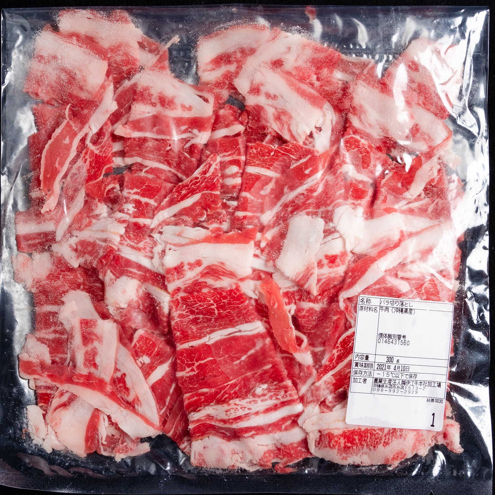 牛バラ切り落とし300ｇ 伊江牛オンラインショップ